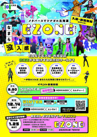 ezone02_flyer_fin_ヘ_ーシ_1 (JPG 76.6KB)