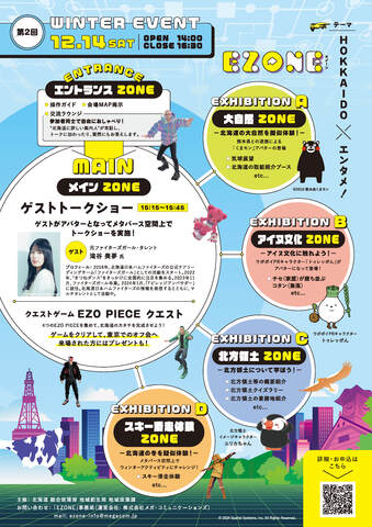 ezone02_flyer_fin_ヘ_ーシ_2 (JPG 56.5KB)