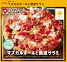 ピザーラ.JPG