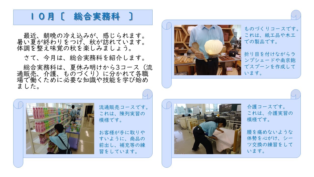 R0610総合実務科.jpg