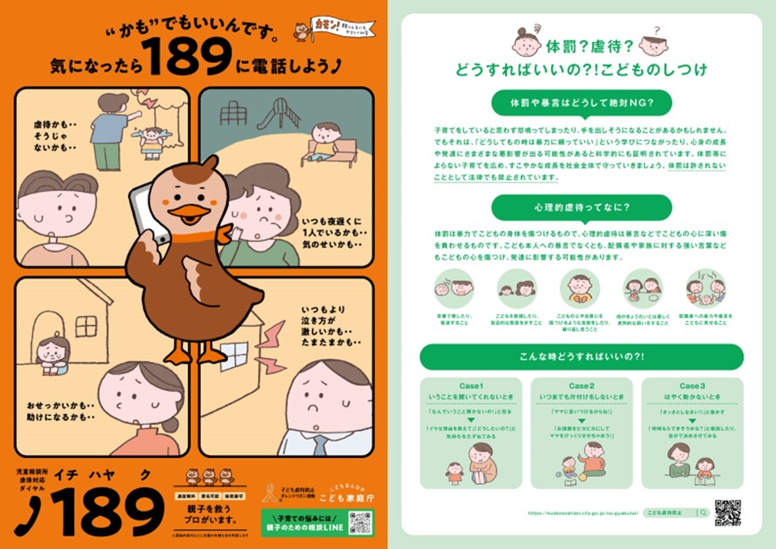 189訴求