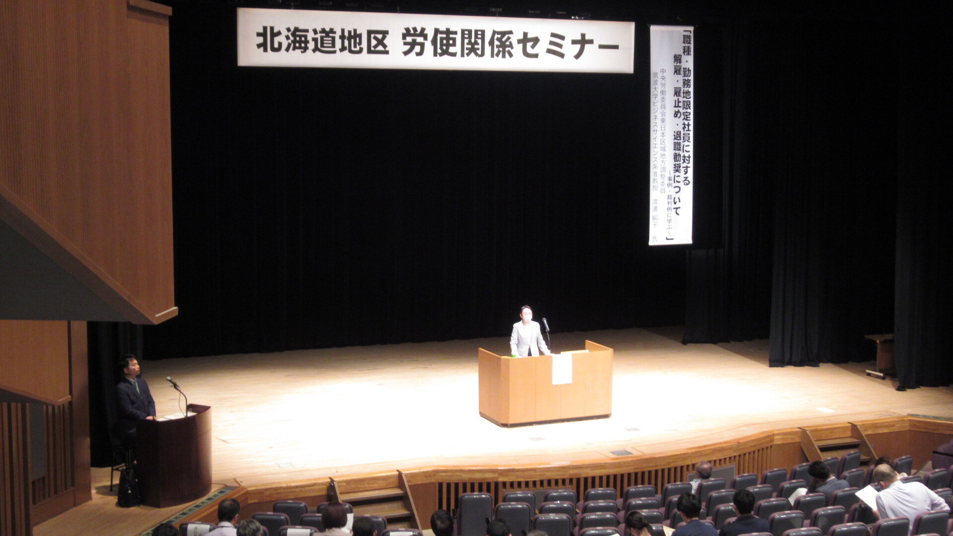 セミナー講演画像