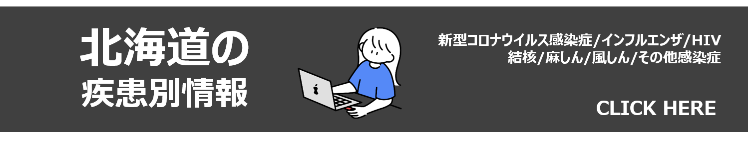 疾患別情報