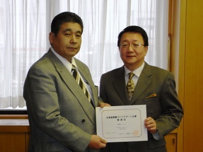藤建設株式会社