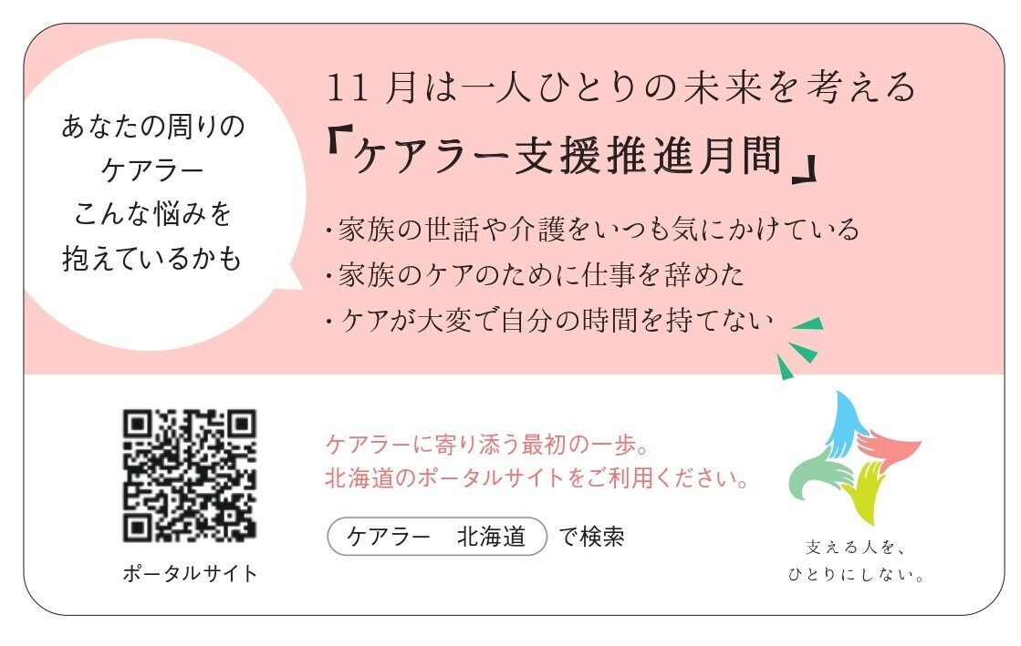 啓発カード