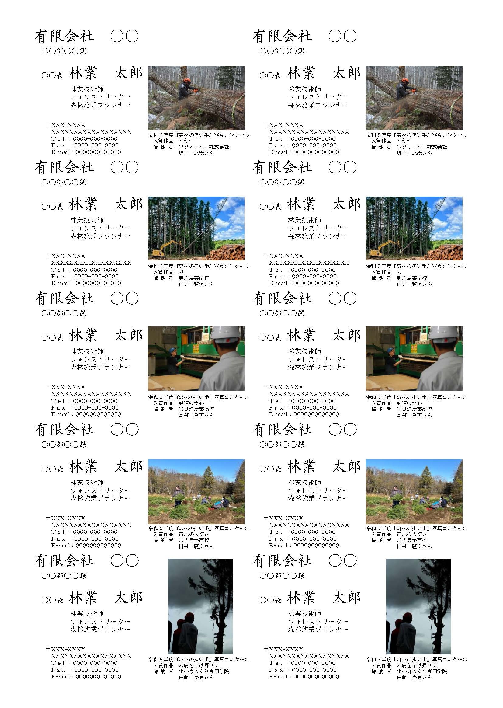 担い手名刺