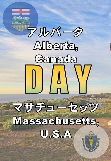 アルバータ＆マサチューセッツDayポスター