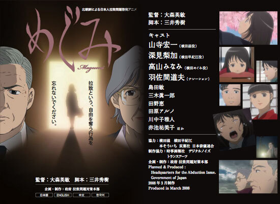 アニメめぐみ.jpg