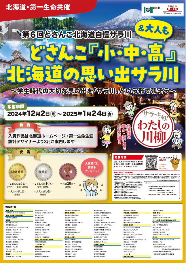 ポスター
