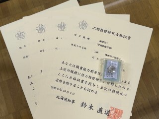 R6機械技術科技能検定2級合格1