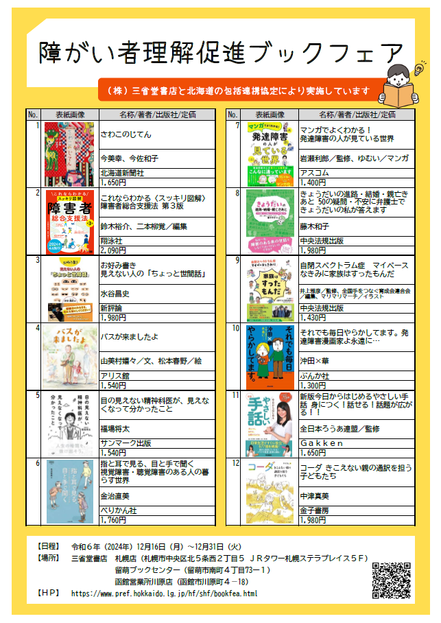 チラシ画像