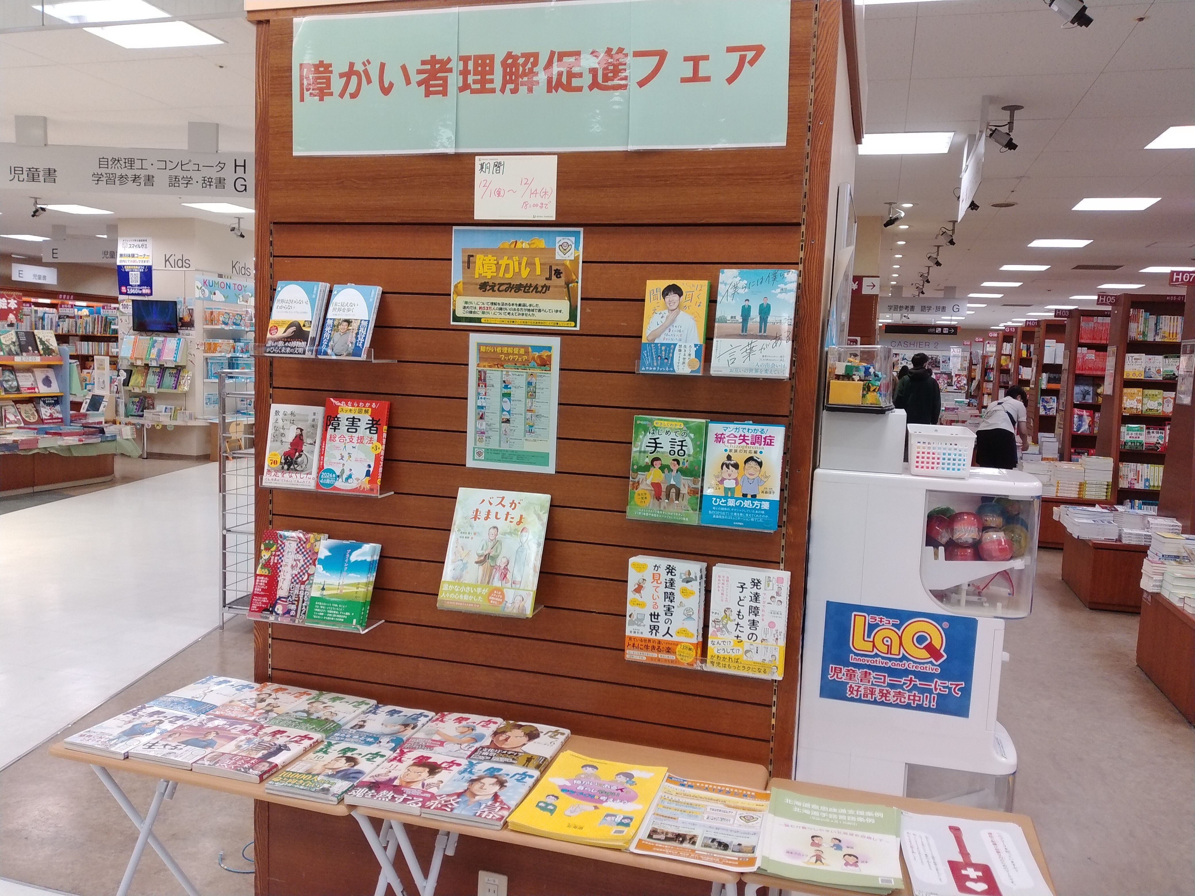三省堂書店の写真