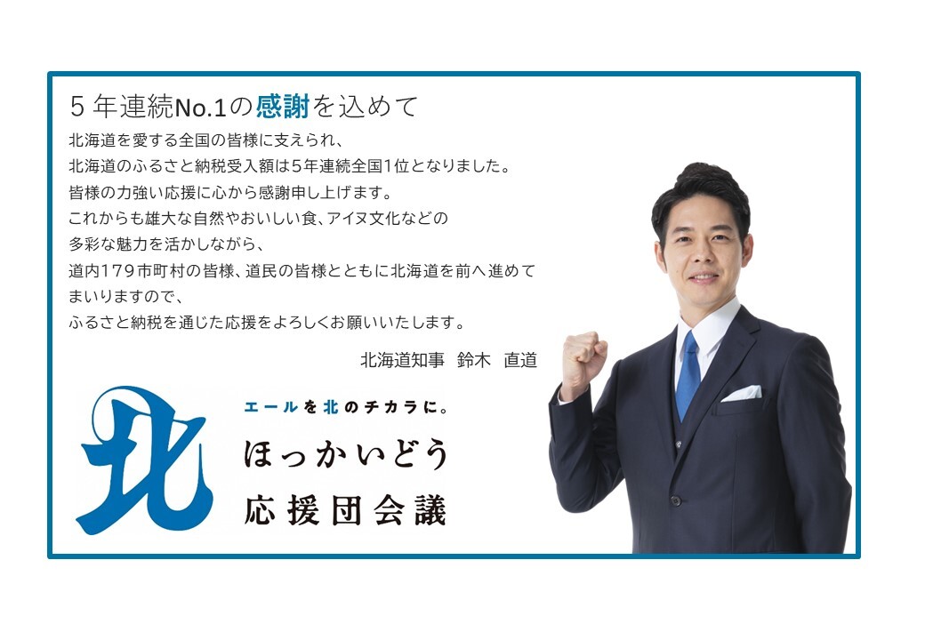 知事メッセージ