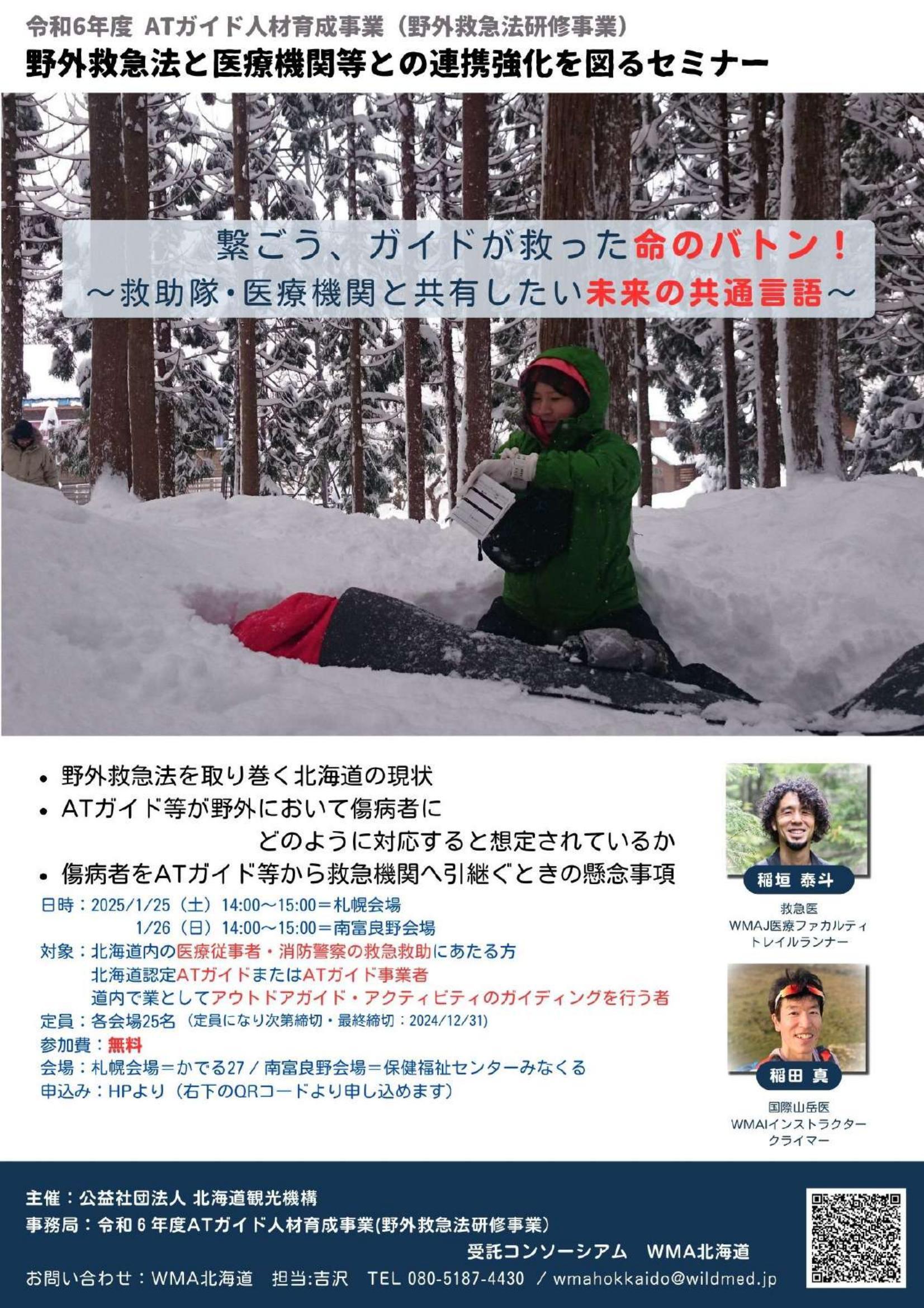 案内フライヤー