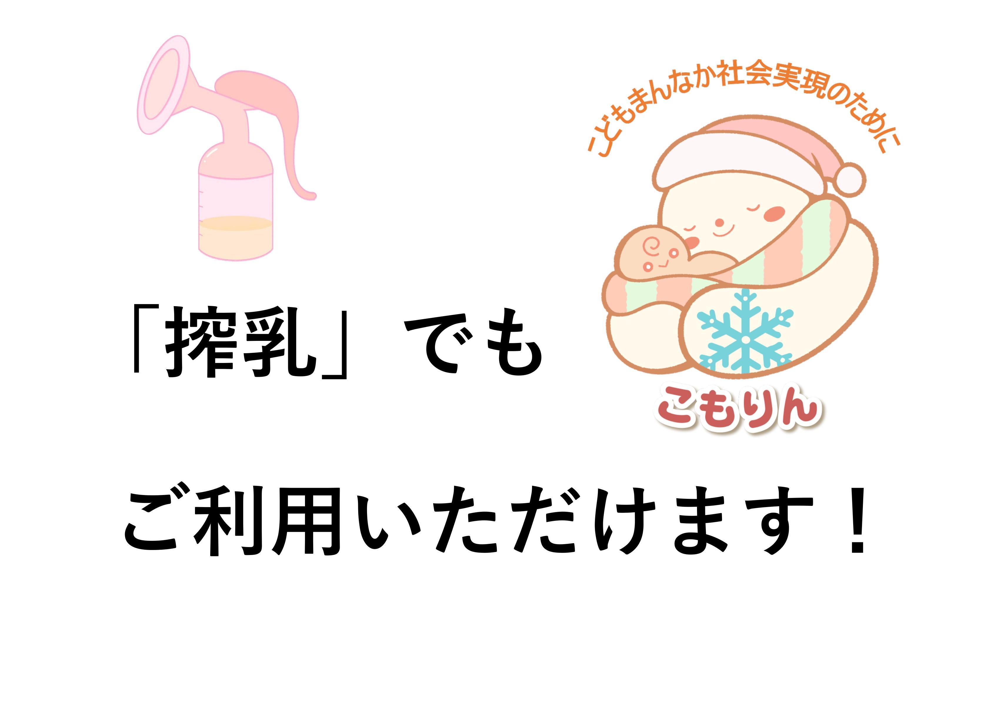 掲示物