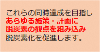 10 取組の基本方策.png