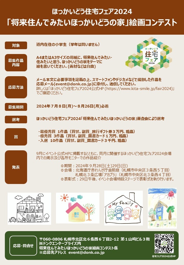絵画コンテストチラシ.jpg
