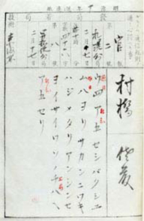 特別展「開拓使文書に拾う北海道史の一場面」 - 総務部行政局