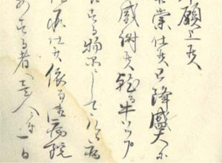 特別展「開拓使文書に拾う北海道史の一場面」 - 総務部行政局