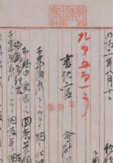 17_uraikinshi.jpg