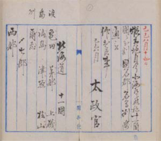 02_hokkaidomeimei.jpg