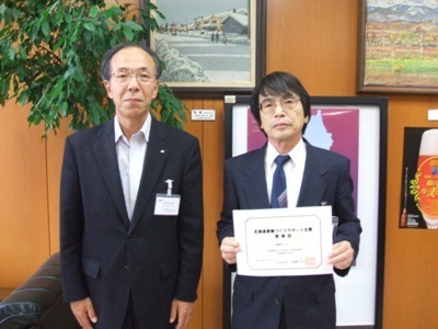 三笠振興開発 株式会社