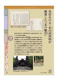 北海道がたどった道(41).jpg