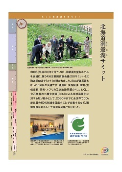 北海道がたどった道(84).jpg