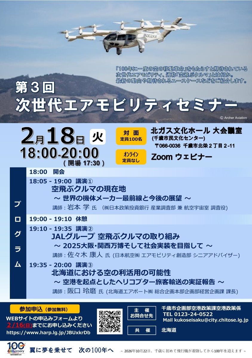 チラシのイメージ