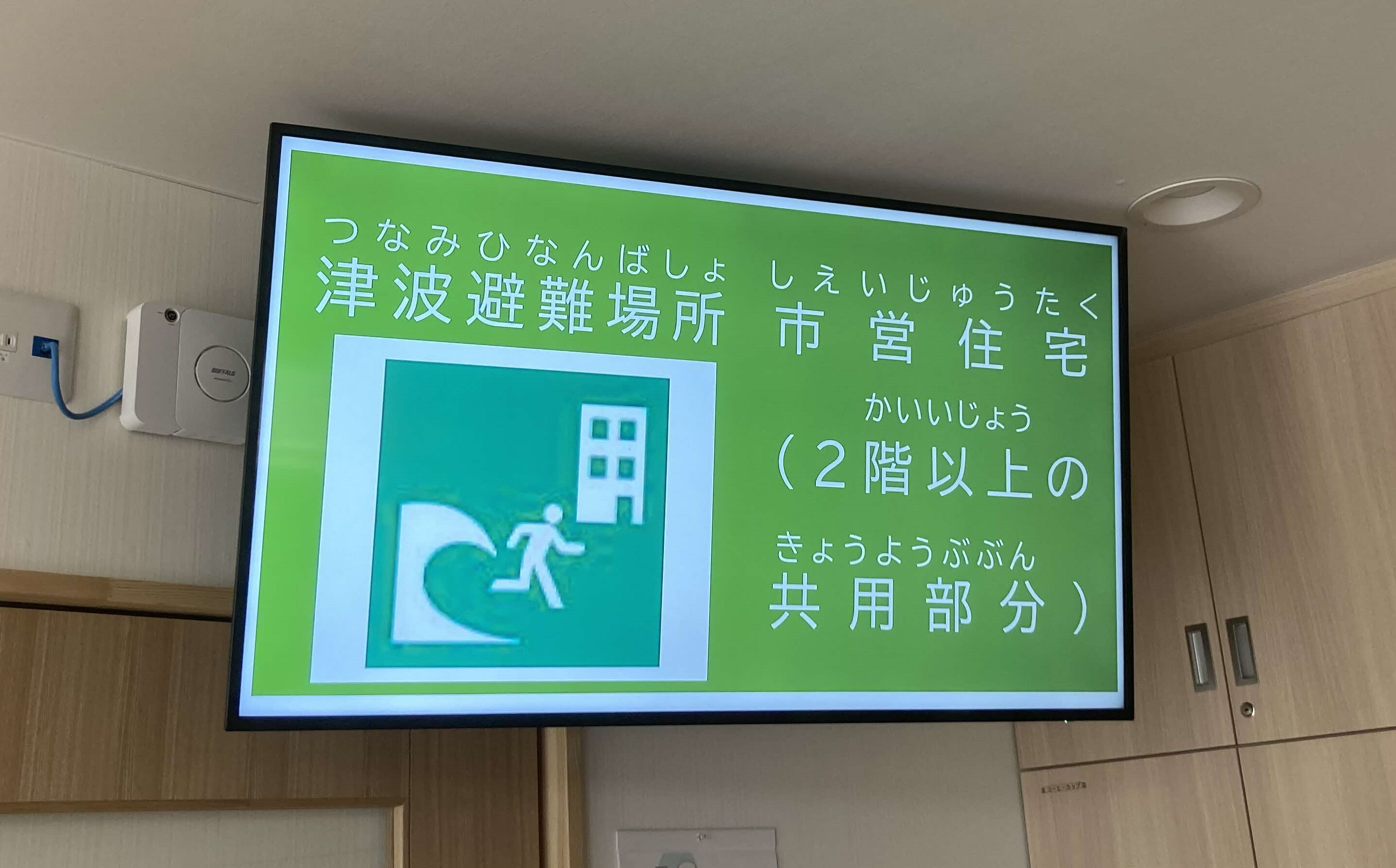 R5東開文化交流サロン(デジタルサイネージモニター).jpg