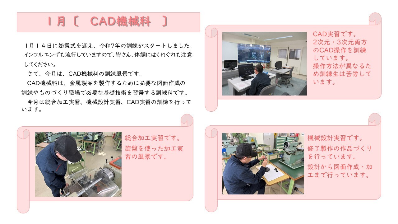 R0701CAD機械科.jpg