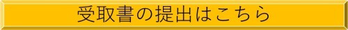 バナー(同意書用).jpg