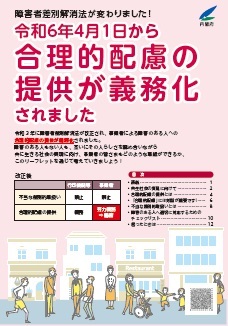 gouriteki_leaflet2_s.jpg