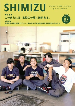 清水町.png