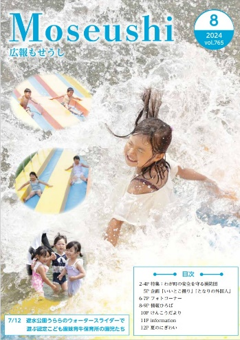妹背牛町1枚.png