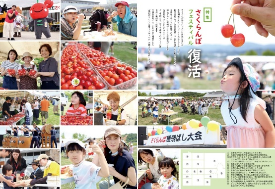 仁木町.png