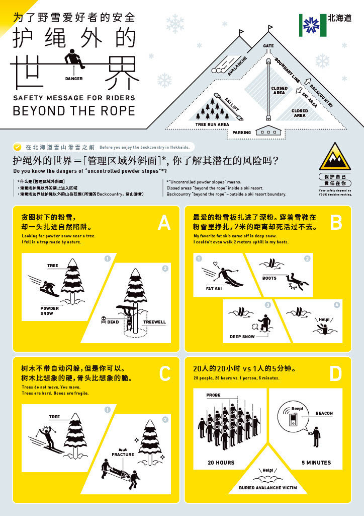 ロープの向こう側(中英)_1.jpg