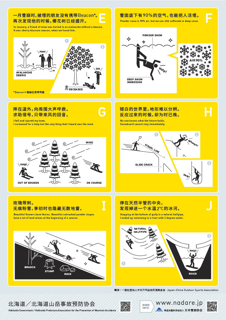 ロープの向こう側(中英)_2.jpg