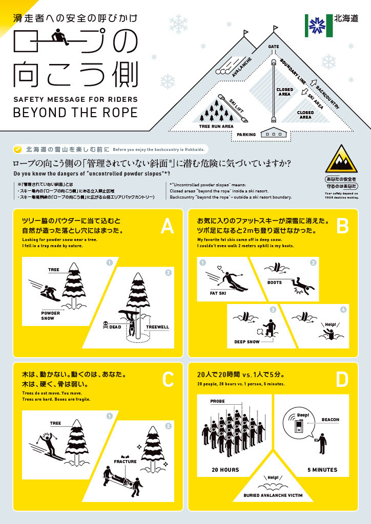 ロープの向こう側(日英)_1.jpg