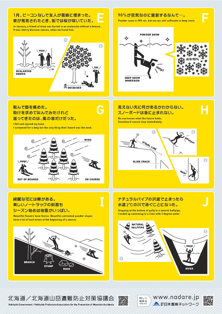 ロープの向こう側(日英)_2.jpg