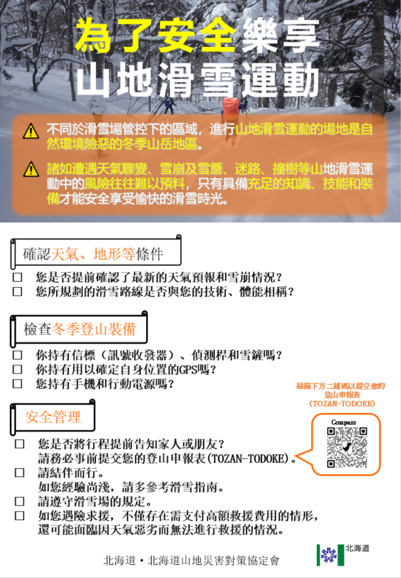 中国語(繁体字).png