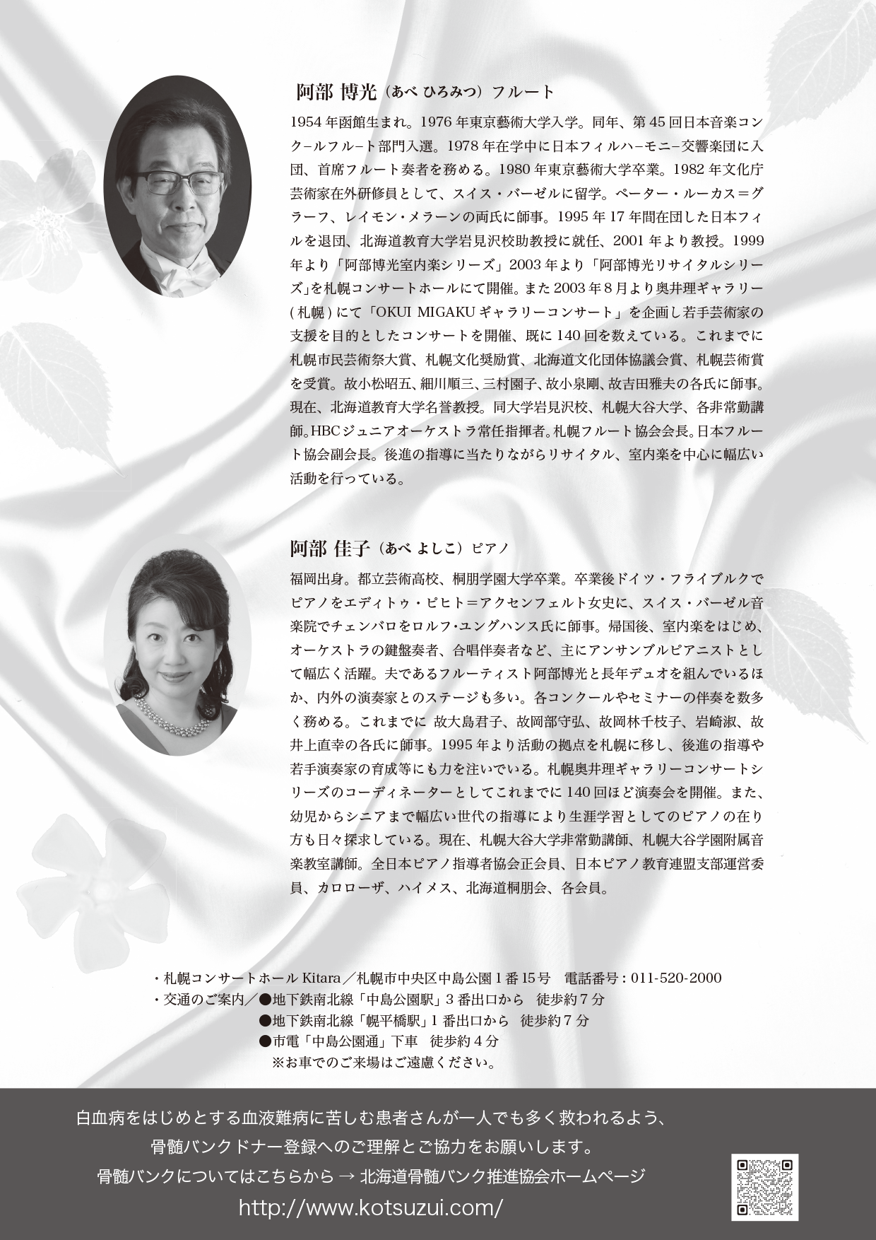 charityConcert2025_02 (PNG 1.55MB)