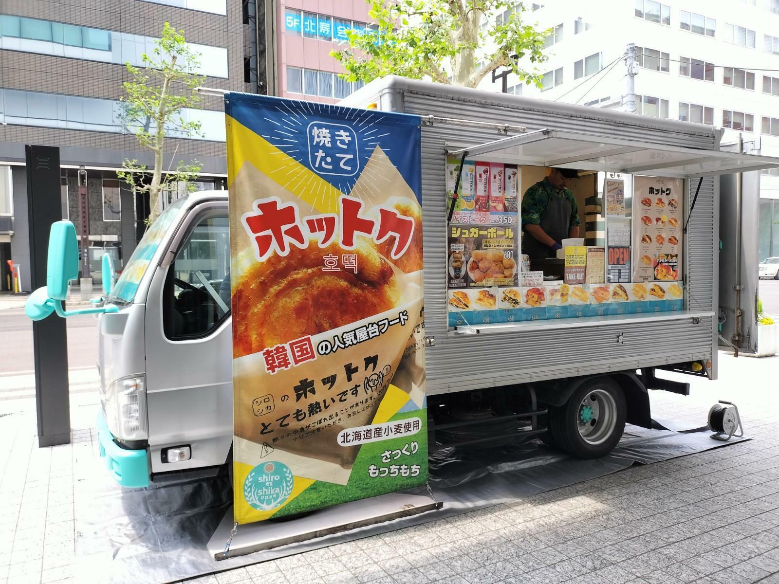 シロシカ1.jpeg