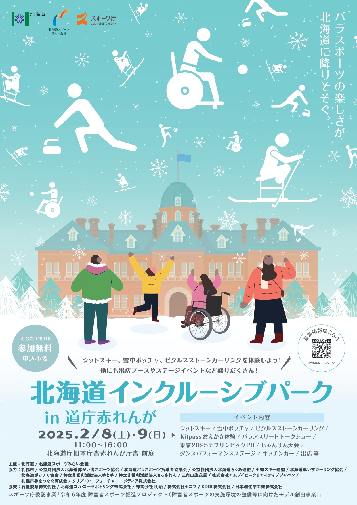 HoPark_flyer_omo2025s_page-0001.jpg