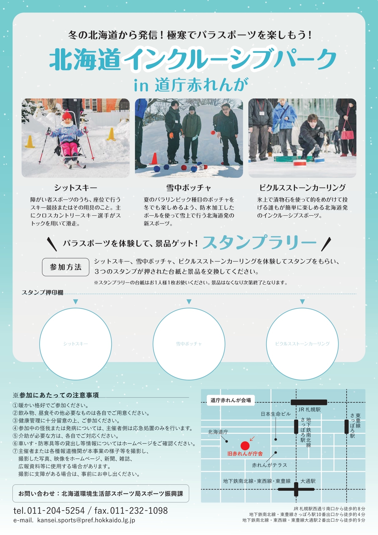 HoPark_flyer_omo2025s_page-0002.jpg