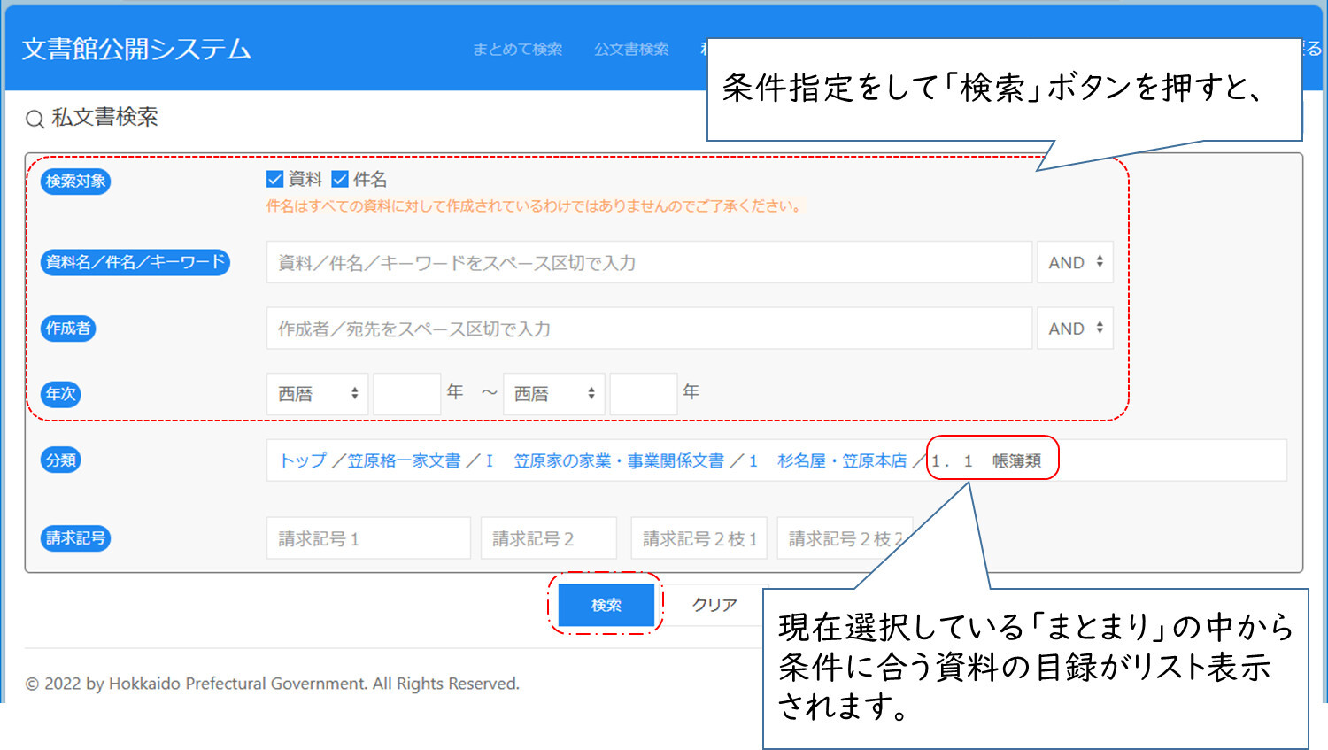 shimonjokaisohyoji_fig3.jpg