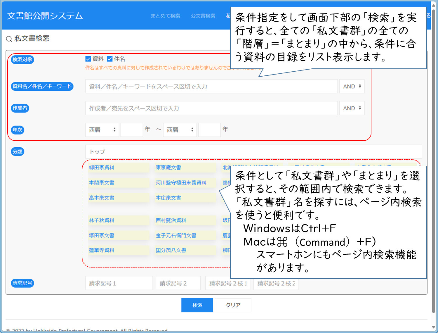 shimonjokensaku_fig1.jpg