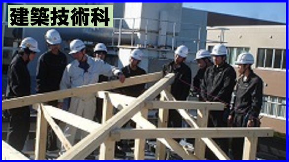 建築