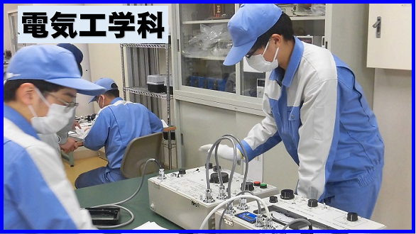 電気