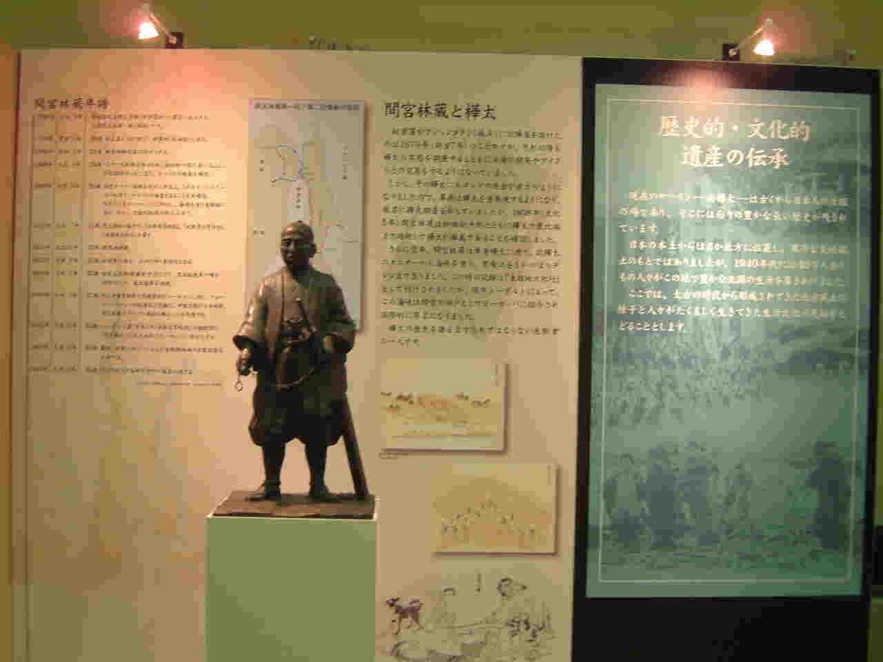 樺太に関する資料について - 保健福祉部福祉局地域福祉課